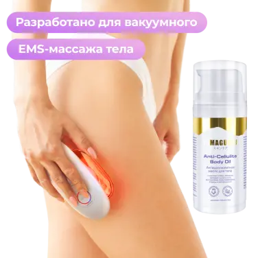 Yamaguchi Anti-Cellulite Body Oil 100 мл